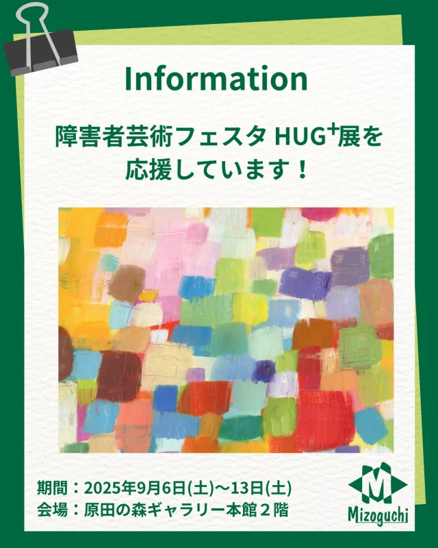 奨学金返済支援制度導入について | 溝口建設株式会社 採用情報サイト